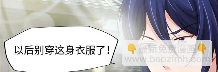 《萌妻食神（食神的夫君好黏人 ）》第4话 第31页