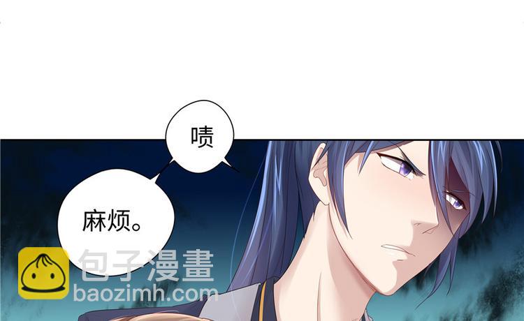 《萌妻食神（食神的夫君好黏人 ）》第4话 第35页