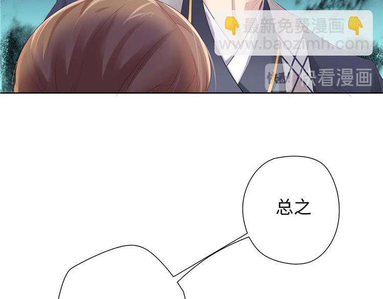 《萌妻食神（食神的夫君好黏人 ）》第4话 第36页