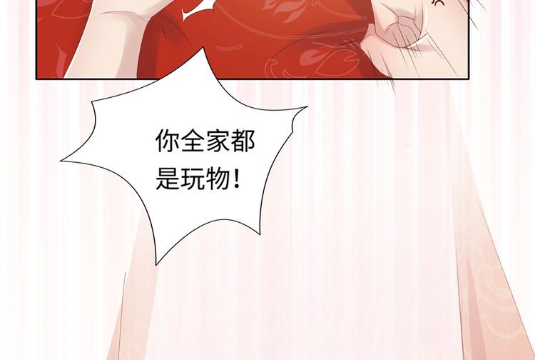 《萌妻食神（食神的夫君好黏人 ）》第4话 第45页