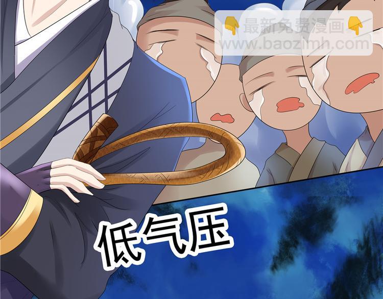 《萌妻食神（食神的夫君好黏人 ）》第3话 第10页