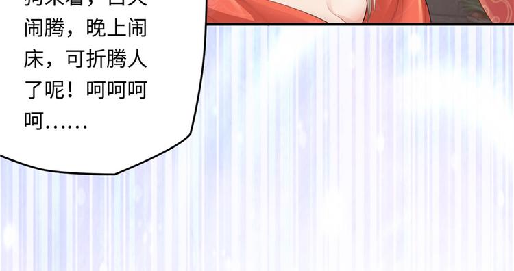 《萌妻食神（食神的夫君好黏人 ）》第3话 第39页