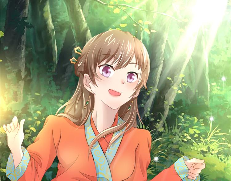 《萌妻食神（食神的夫君好黏人 ）》第3话 第44页