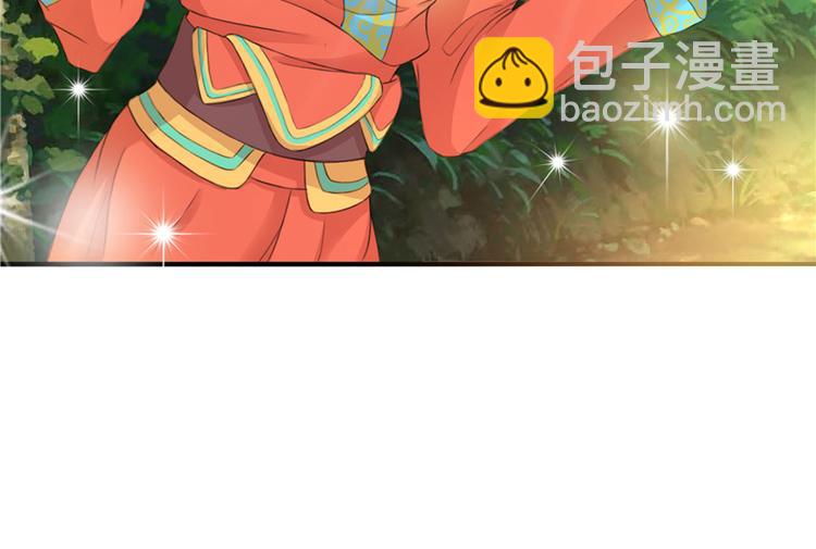 《萌妻食神（食神的夫君好黏人 ）》第3话 第45页