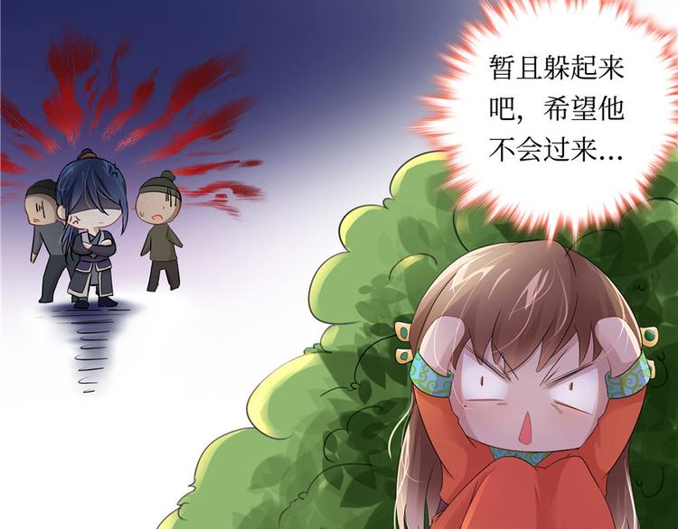 《萌妻食神（食神的夫君好黏人 ）》第3话 第48页