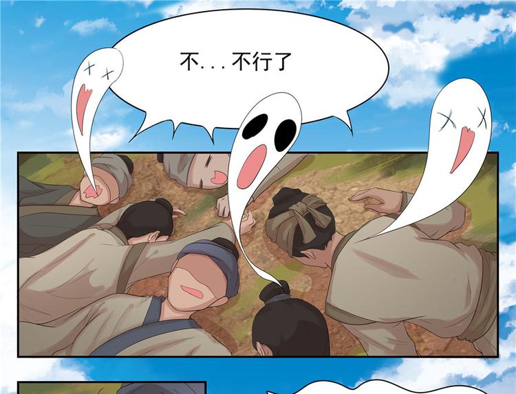 《萌妻食神（食神的夫君好黏人 ）》第3话 第4页