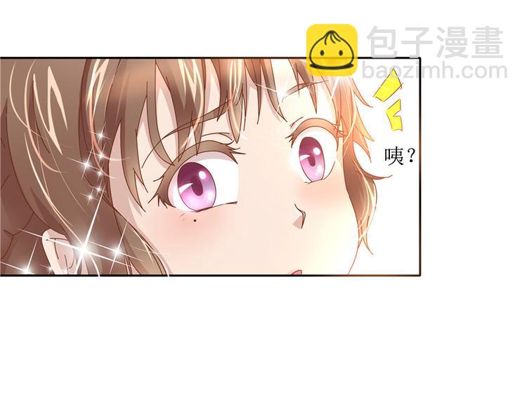 《萌妻食神（食神的夫君好黏人 ）》第3话 第50页