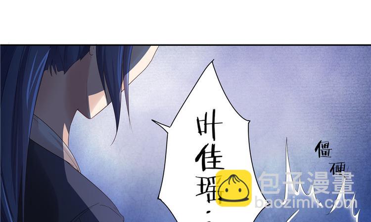 《萌妻食神（食神的夫君好黏人 ）》第8话 第18页