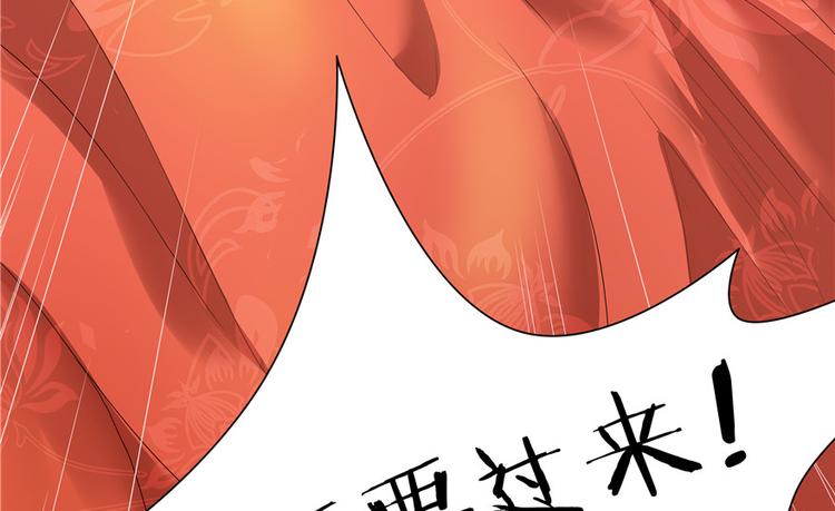 《萌妻食神（食神的夫君好黏人 ）》第8话 第24页
