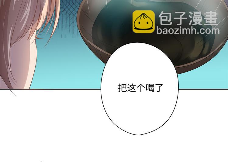 《萌妻食神（食神的夫君好黏人 ）》第8话 第33页