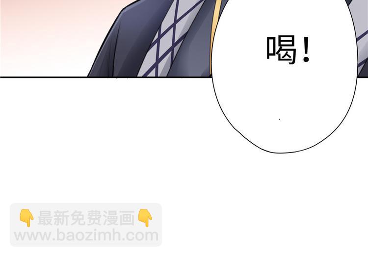 《萌妻食神（食神的夫君好黏人 ）》第8话 第37页