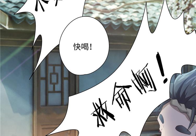 《萌妻食神（食神的夫君好黏人 ）》第8话 第39页