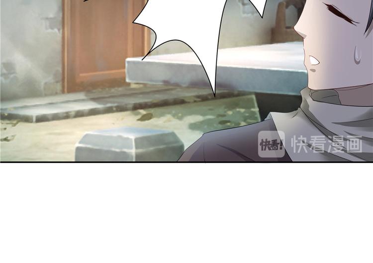 《萌妻食神（食神的夫君好黏人 ）》第8话 第40页