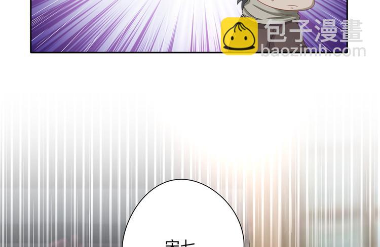 《萌妻食神（食神的夫君好黏人 ）》第8话 第42页