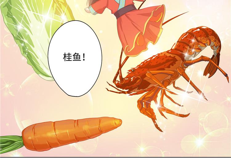 《萌妻食神（食神的夫君好黏人 ）》第8话 第6页