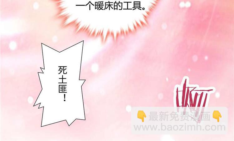 《萌妻食神（食神的夫君好黏人 ）》第7话 第12页