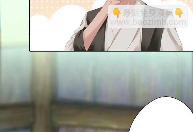 《萌妻食神（食神的夫君好黏人 ）》第7话 第30页