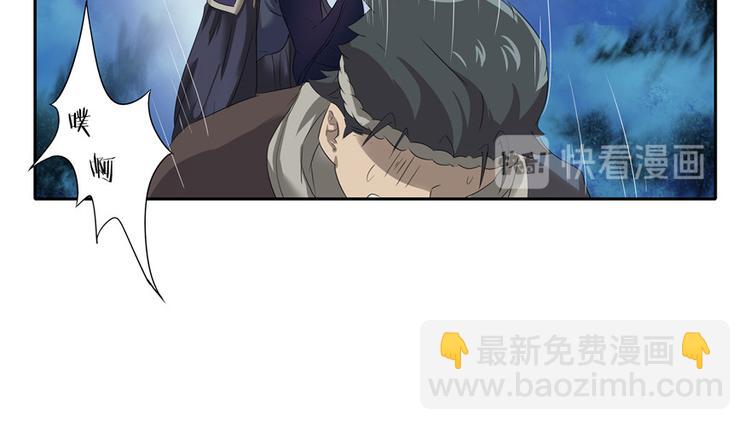 《萌妻食神（食神的夫君好黏人 ）》第7话 第35页