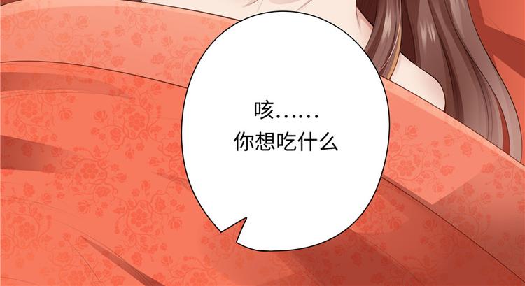 《萌妻食神（食神的夫君好黏人 ）》第7话 第40页
