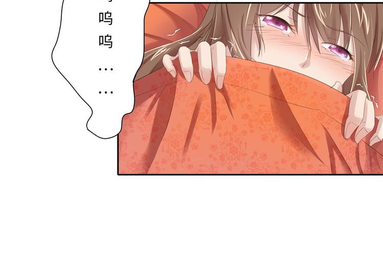 《萌妻食神（食神的夫君好黏人 ）》第7话 第44页
