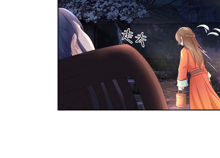 《萌妻食神（食神的夫君好黏人 ）》第6话 第10页