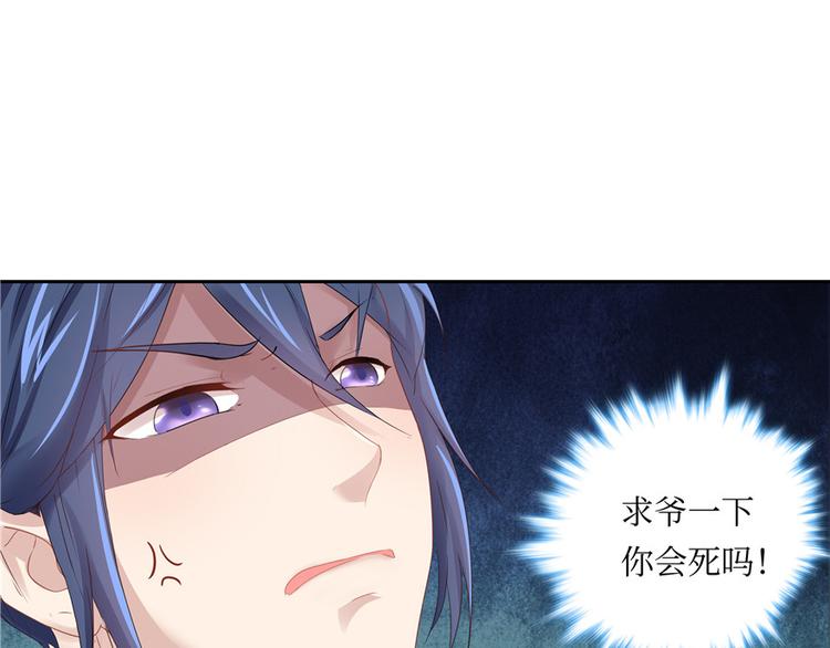 《萌妻食神（食神的夫君好黏人 ）》第6话 第11页