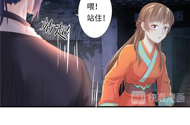 《萌妻食神（食神的夫君好黏人 ）》第6话 第14页