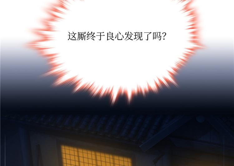 《萌妻食神（食神的夫君好黏人 ）》第6话 第18页
