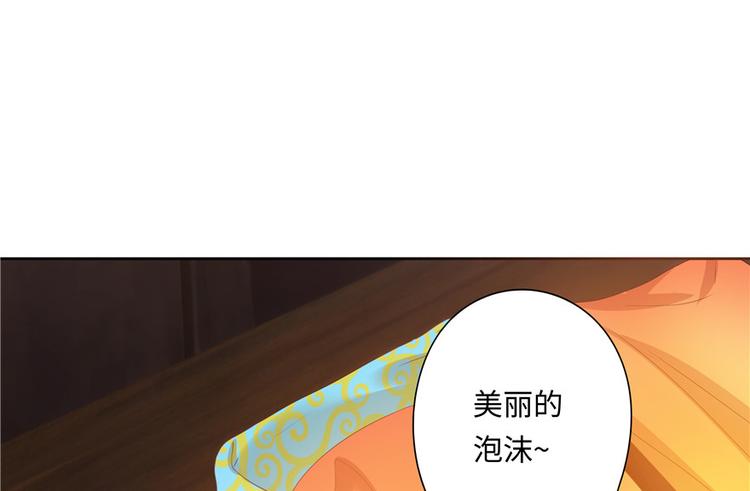 《萌妻食神（食神的夫君好黏人 ）》第6话 第29页