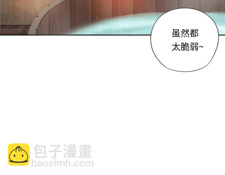 《萌妻食神（食神的夫君好黏人 ）》第6话 第33页