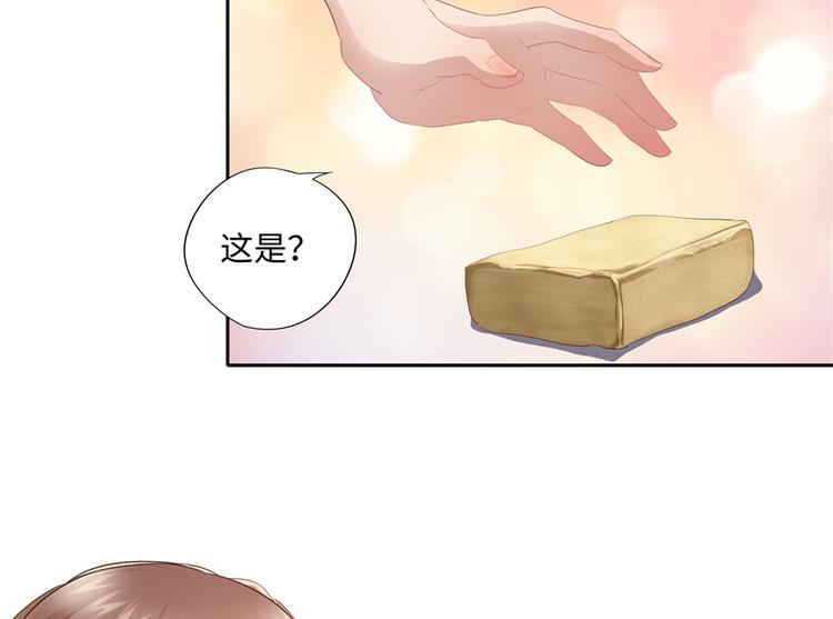 《萌妻食神（食神的夫君好黏人 ）》第6话 第39页