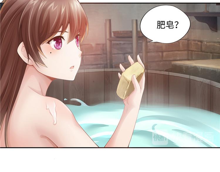 《萌妻食神（食神的夫君好黏人 ）》第6话 第40页