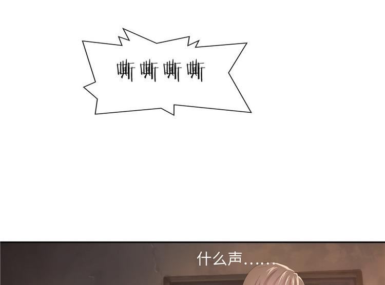 《萌妻食神（食神的夫君好黏人 ）》第6话 第43页