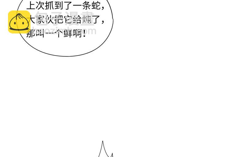 《萌妻食神（食神的夫君好黏人 ）》第5话 第10页