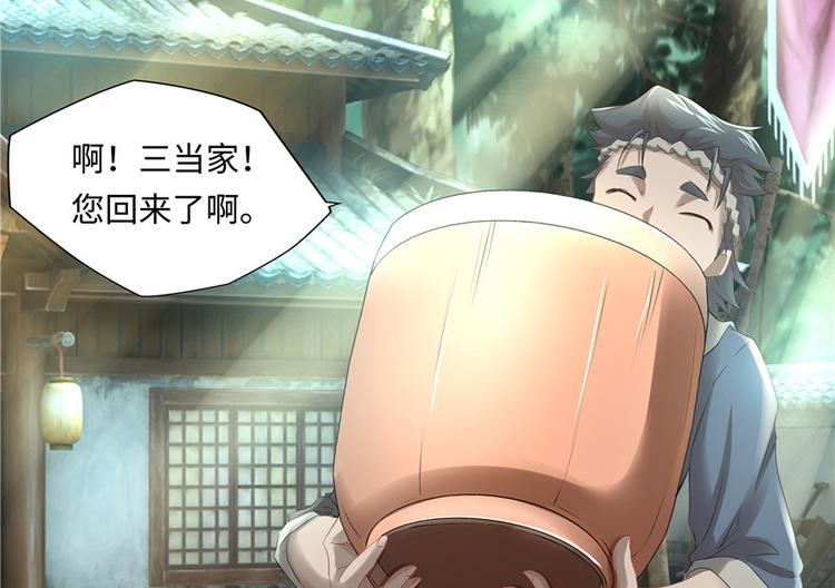 《萌妻食神（食神的夫君好黏人 ）》第5话 第32页