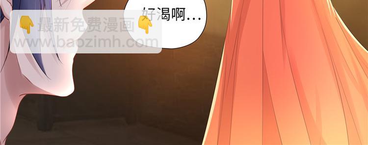 《萌妻食神（食神的夫君好黏人 ）》第5话 第44页