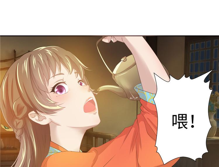 《萌妻食神（食神的夫君好黏人 ）》第5话 第45页