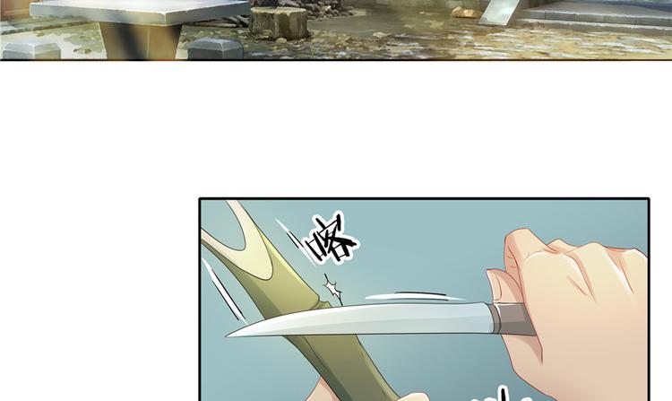 《萌妻食神（食神的夫君好黏人 ）》第5话 第5页