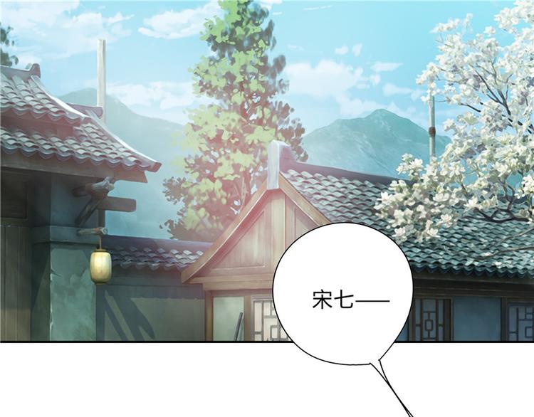 《萌妻食神（食神的夫君好黏人 ）》第9话 第11页
