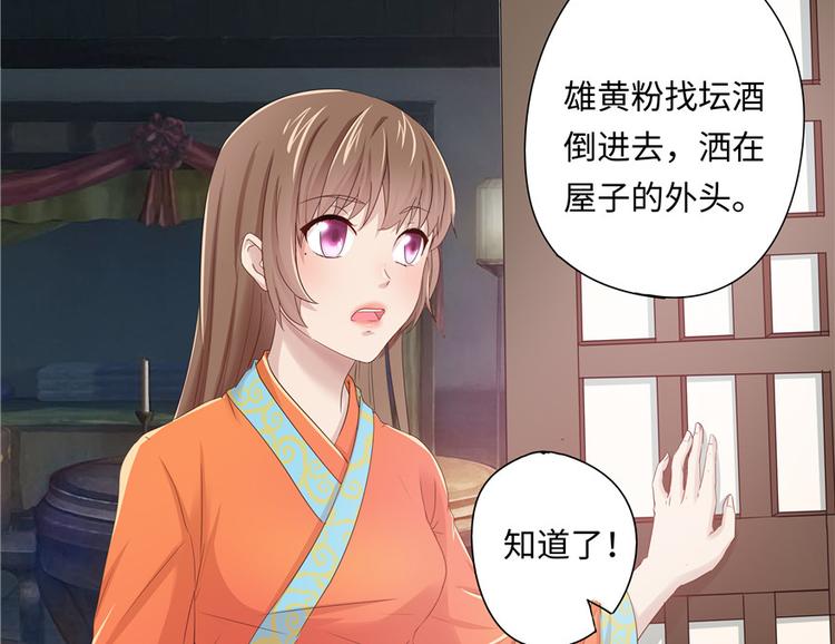 《萌妻食神（食神的夫君好黏人 ）》第9话 第13页
