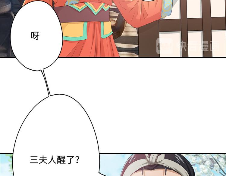 《萌妻食神（食神的夫君好黏人 ）》第9话 第14页