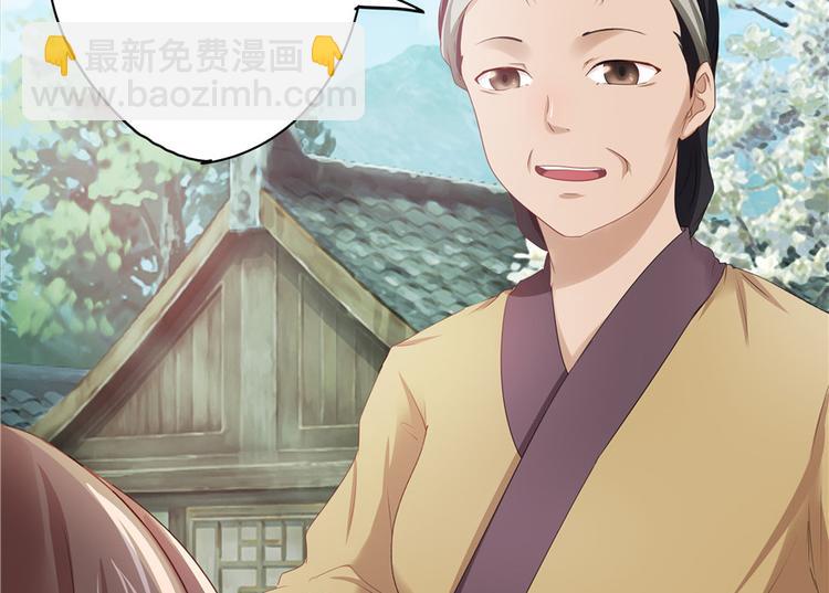 《萌妻食神（食神的夫君好黏人 ）》第9话 第16页