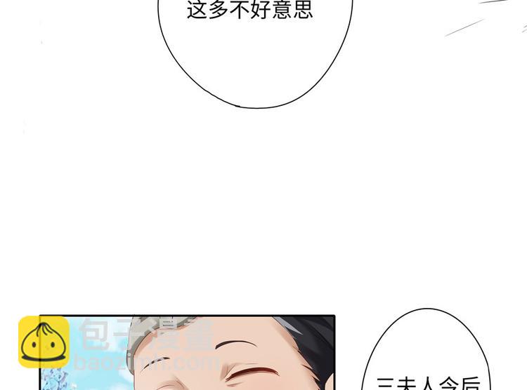 《萌妻食神（食神的夫君好黏人 ）》第9话 第23页