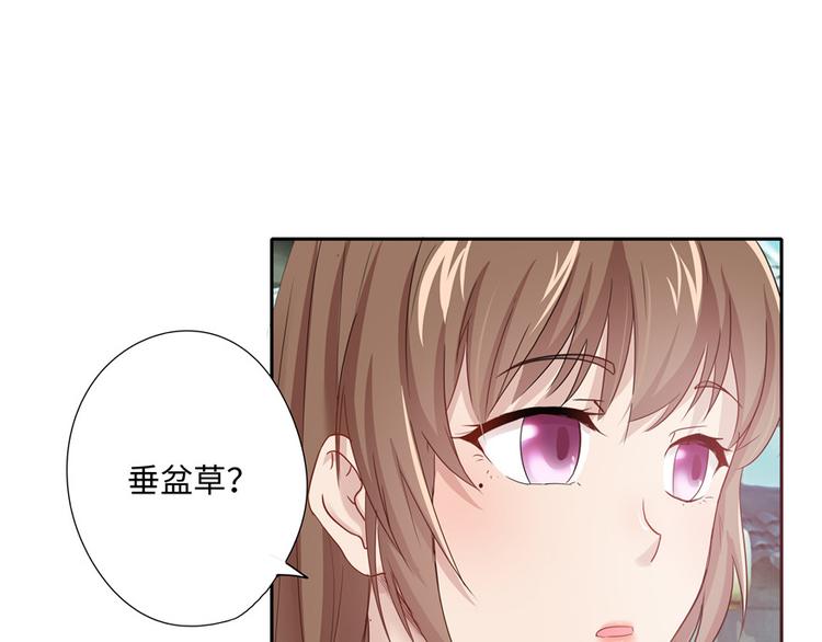 《萌妻食神（食神的夫君好黏人 ）》第9话 第26页