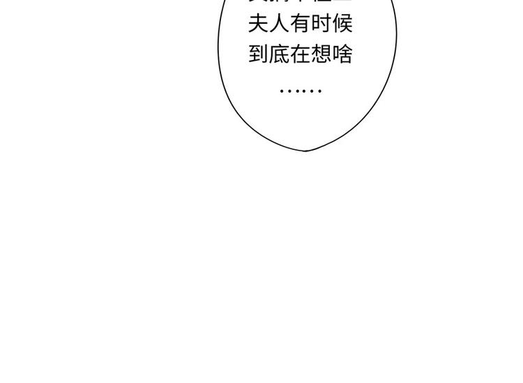 《萌妻食神（食神的夫君好黏人 ）》第9话 第39页