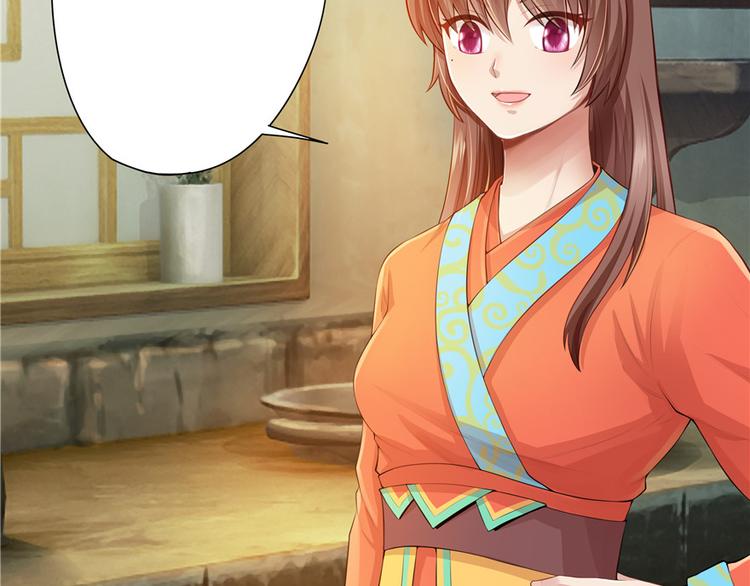 《萌妻食神（食神的夫君好黏人 ）》第9话 第44页