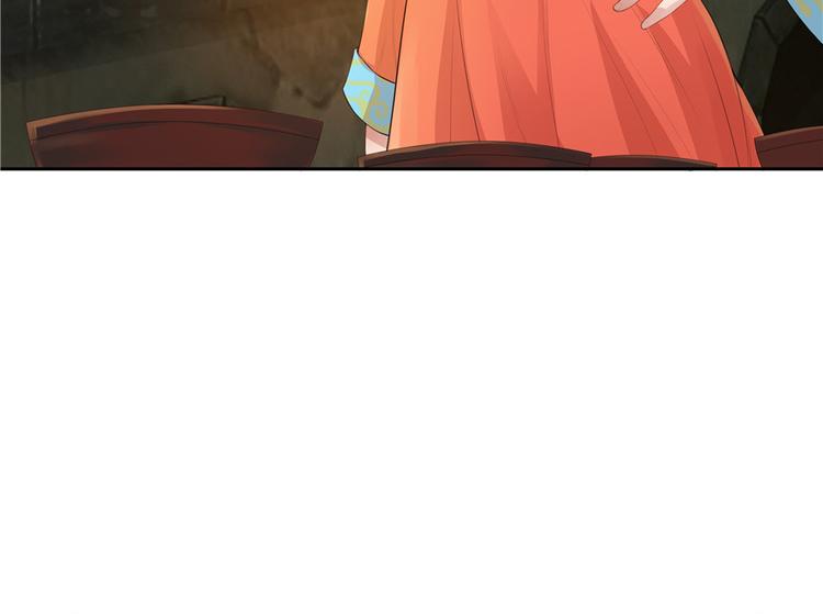 《萌妻食神（食神的夫君好黏人 ）》第9话 第46页