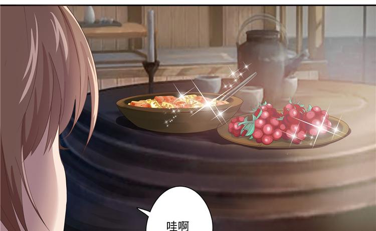 《萌妻食神（食神的夫君好黏人 ）》第9话 第7页