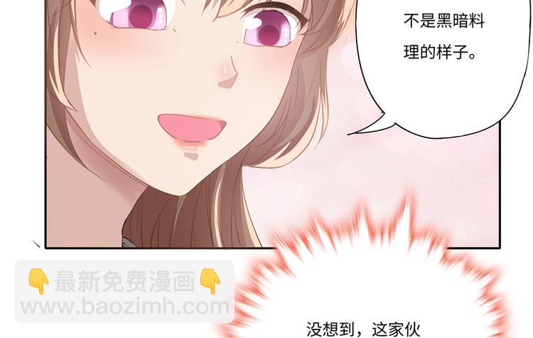 《萌妻食神（食神的夫君好黏人 ）》第9话 第9页