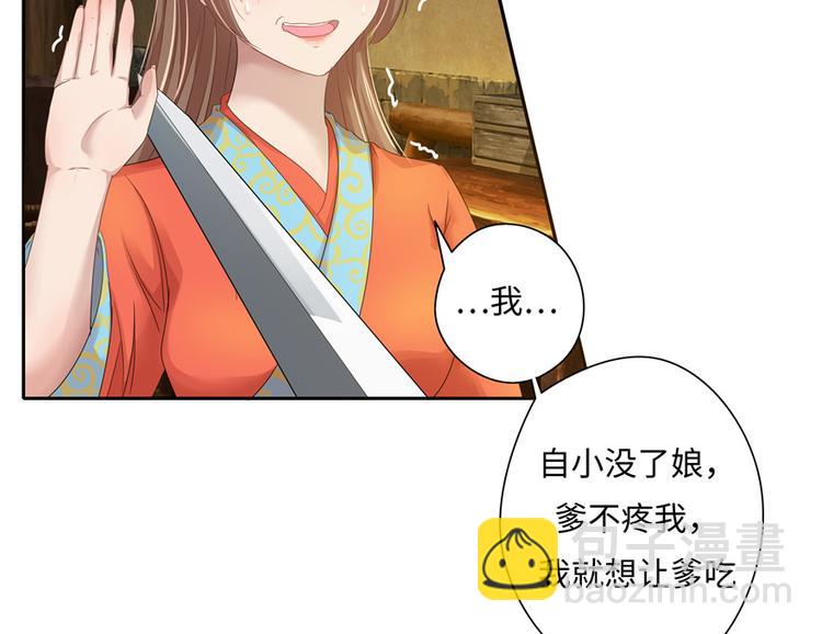 《萌妻食神（食神的夫君好黏人 ）》第11话 第15页